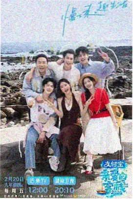 策驰推荐：明星大侦探 综艺热播